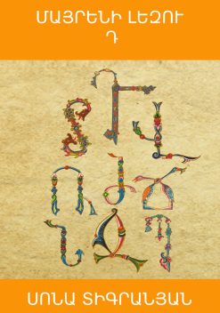 NATIVE SPEECH D