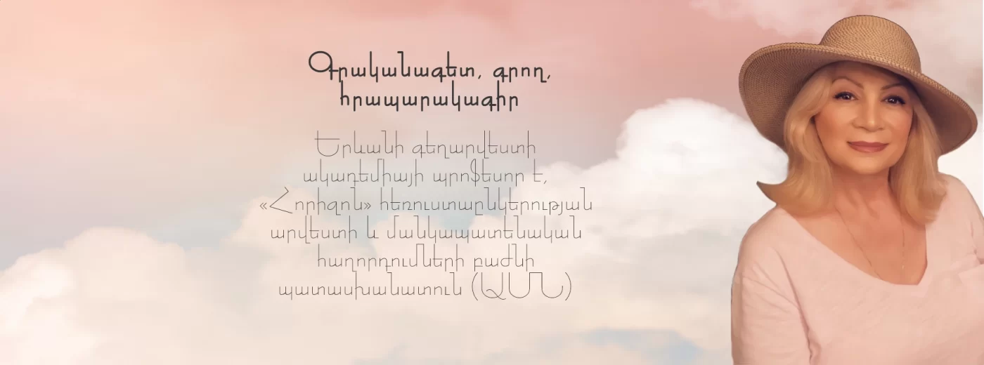 Զամբյուղ