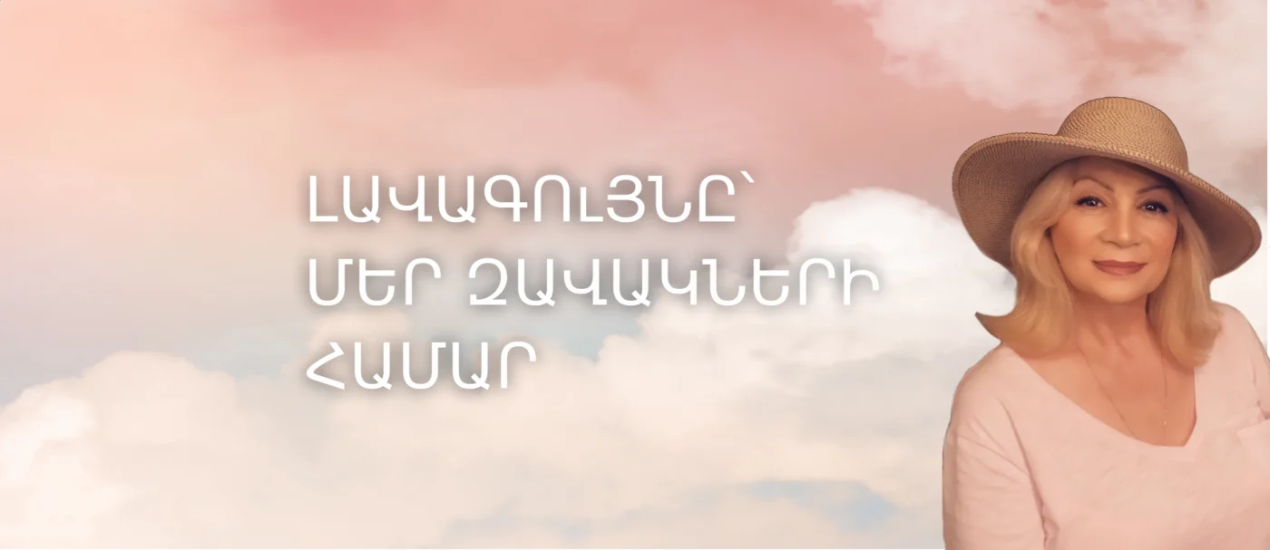 Զամբյուղ